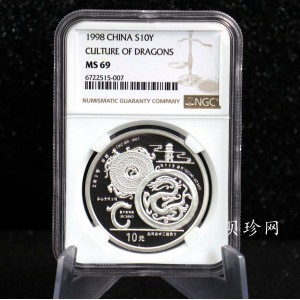 【988888】1998年龙的文化（第一组）1盎司纪念精制银币