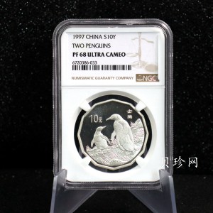 【979430】1997年中国近代名画系列金银纪念币（第3组）-企鹅图2/3盎司十二边形精制银币