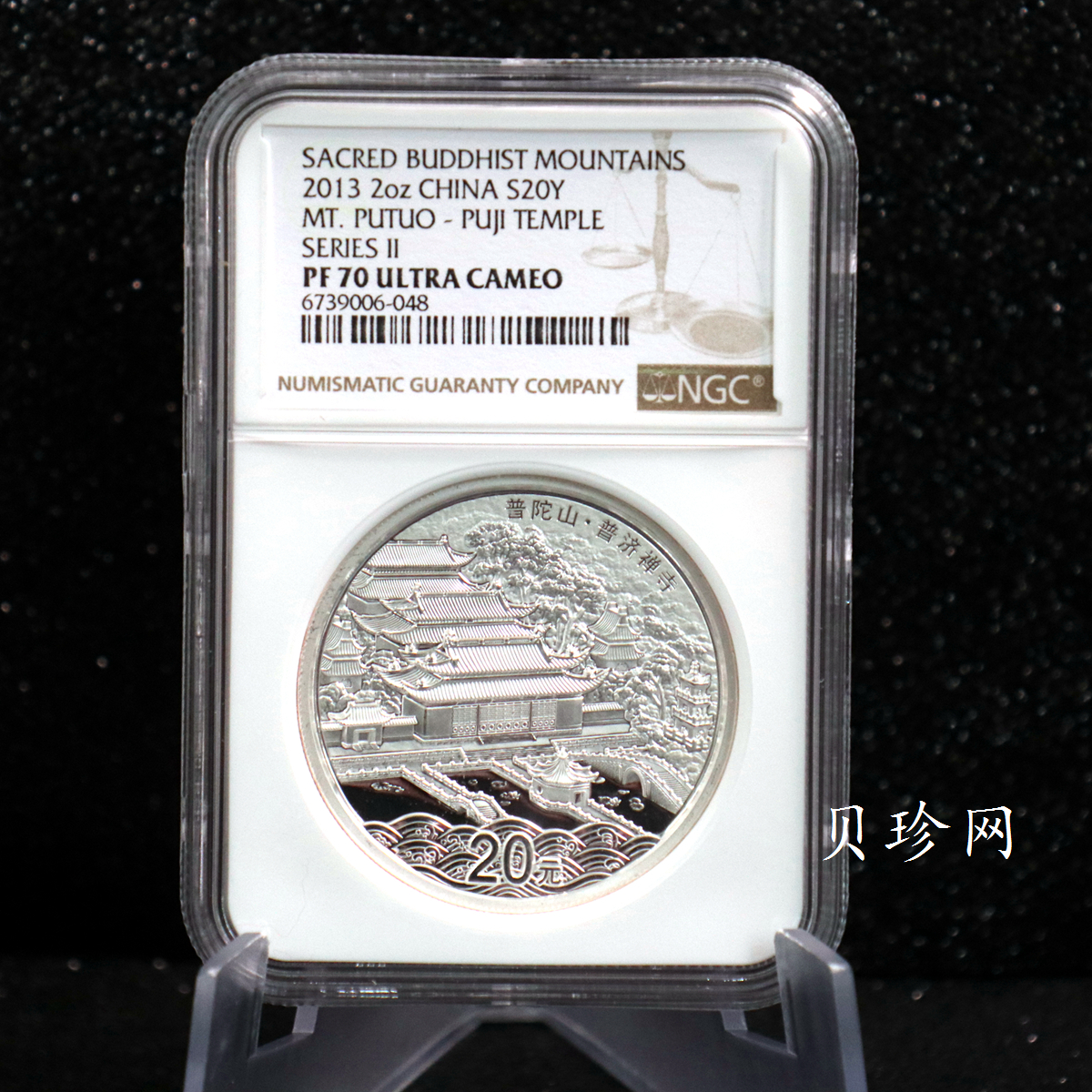 【130405】2013年佛教圣地（普陀山）-普济禅寺2盎司精制银币