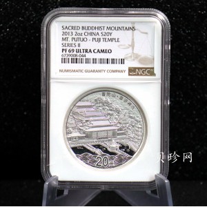 【130405】2013年佛教圣地（普陀山）-普济禅寺2盎司精制银币