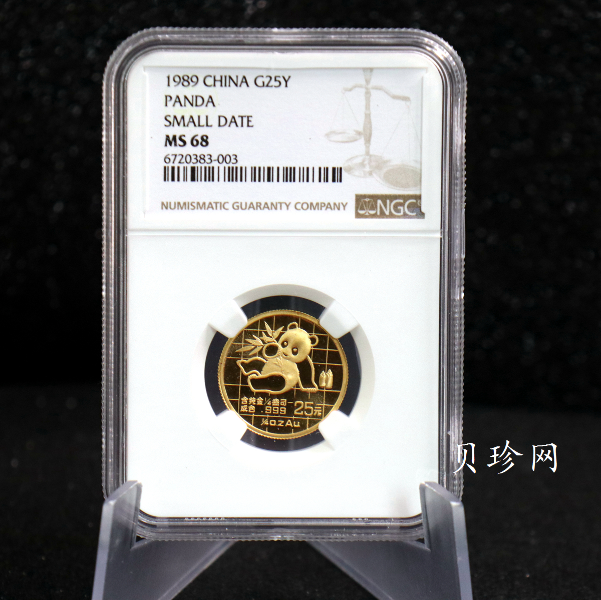 【890103】1989版熊猫1/4盎司普制金币