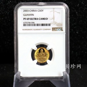 【031001】2003年观音纪念币-观音像1/10盎司圆形幻彩精制金币