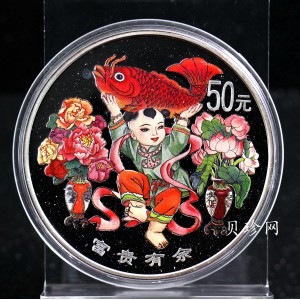 【990901】1999年中国传统吉祥图（富贵有余）纪念银币5盎司彩色精制银币