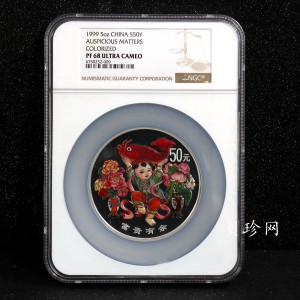【990901】1999年中国传统吉祥图（富贵有余）纪念银币5盎司彩色精制银币