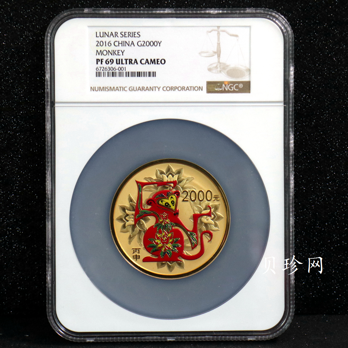 【151411】2016年丙申猴年生肖5盎司彩色精制金币