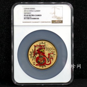 【151411】2016年丙申猴年生肖5盎司彩色精制金币