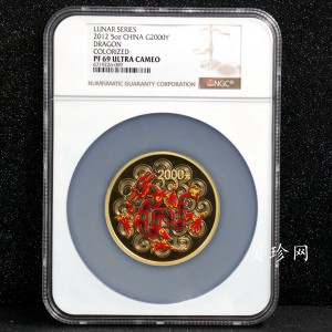 【111511】2012年壬辰龙年生肖5盎司精制彩金币