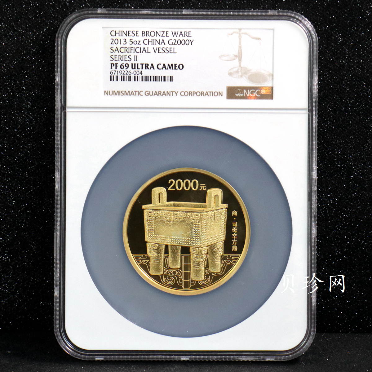 【130501】2013年青铜器第（2）组 司母辛方鼎5盎司精制金币