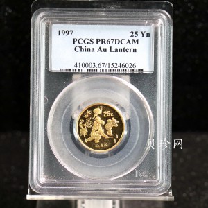 【971402】1997年迎春金银纪念币1/4盎司普制金币
