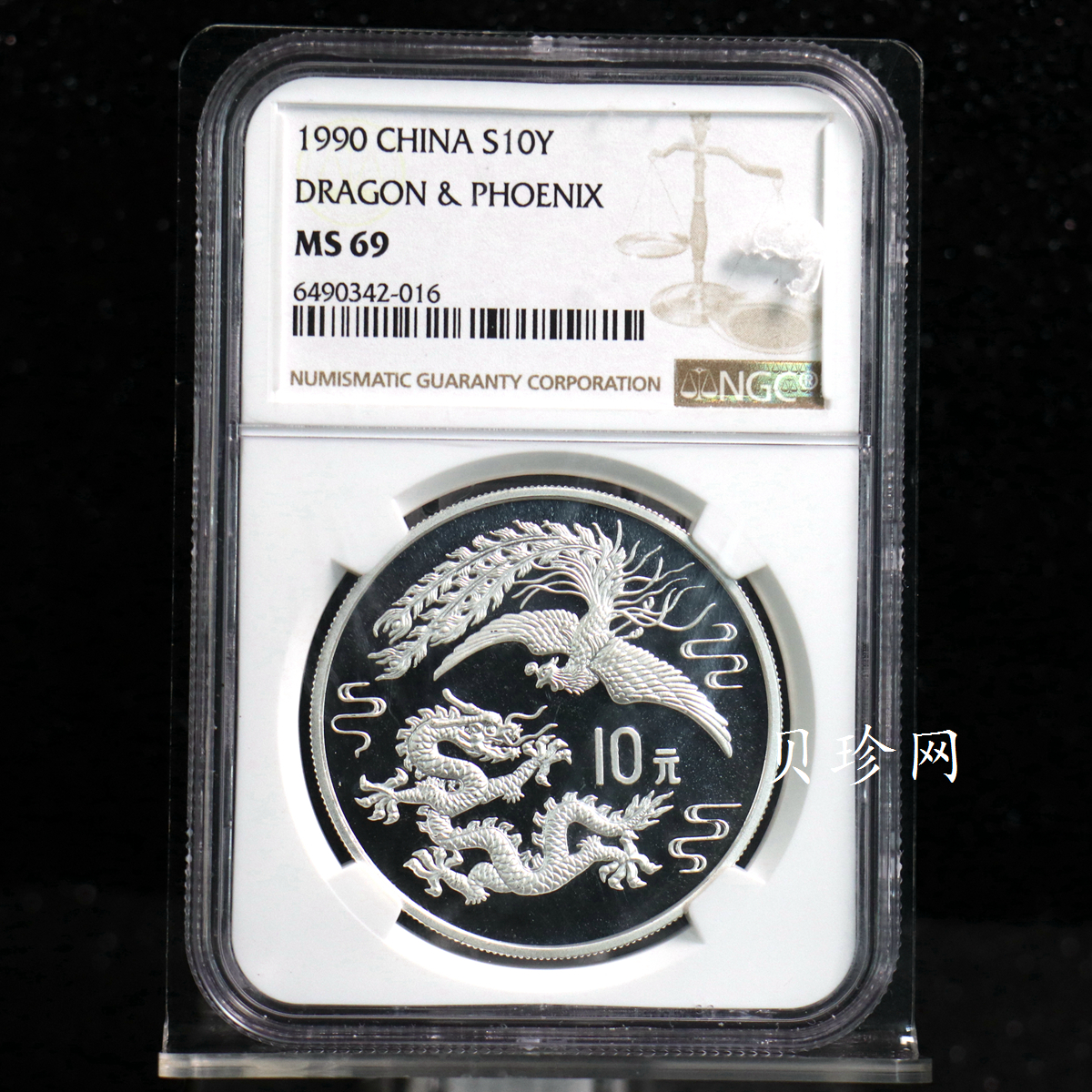 【900807】1990版龙凤金银纪念币1盎司普制银币