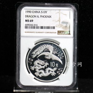 【900807】1990版龙凤金银纪念币1盎司普制银币