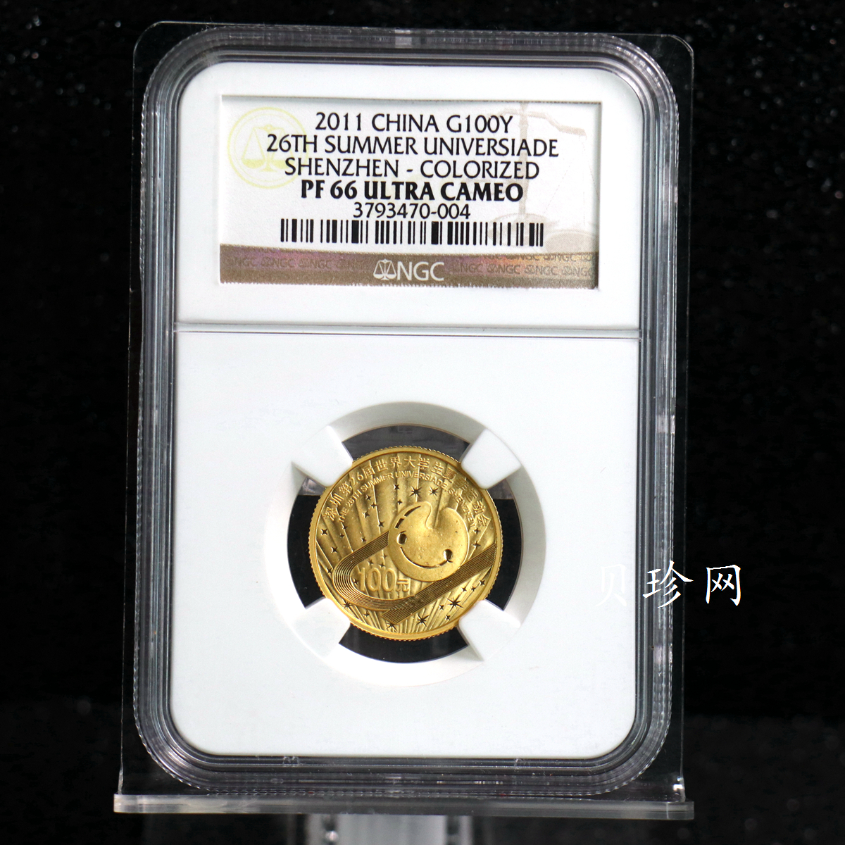 【110401】2011年深圳第26届世界大学生夏季运动会1/4盎司精制彩金币