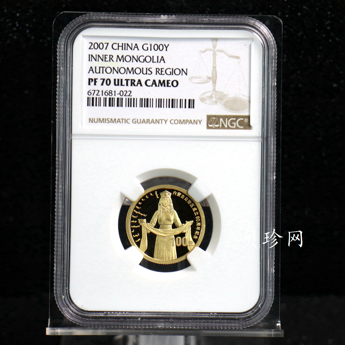 【070202】2007年内蒙古自治区成立60周年1/4盎司精制金币