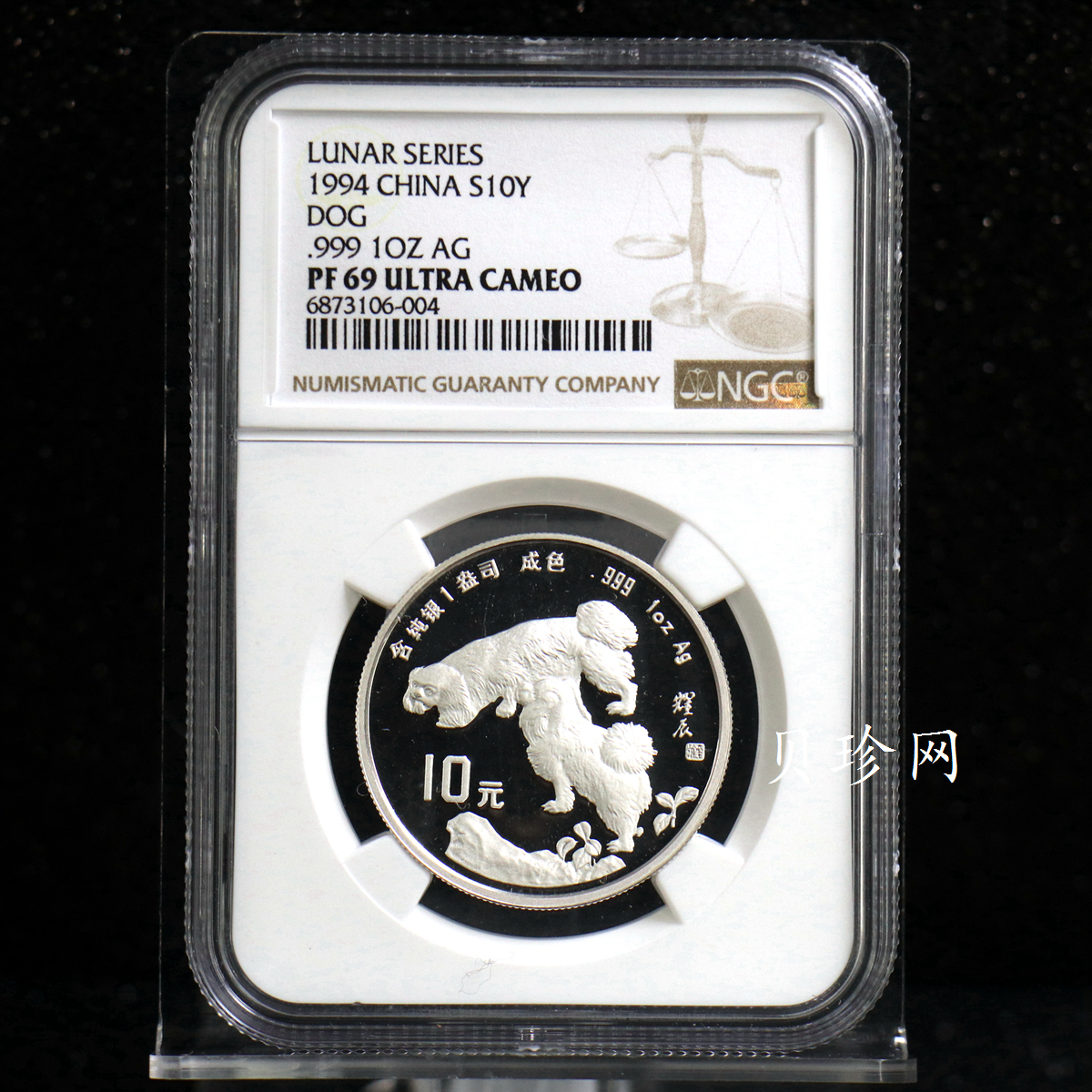 【940307】1994中国甲戌狗（狗）1盎司精制银币