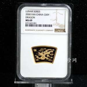 【000304】2000中国庚辰（龙）年金银纪念币-云龙图1/2盎司扇形精制金币