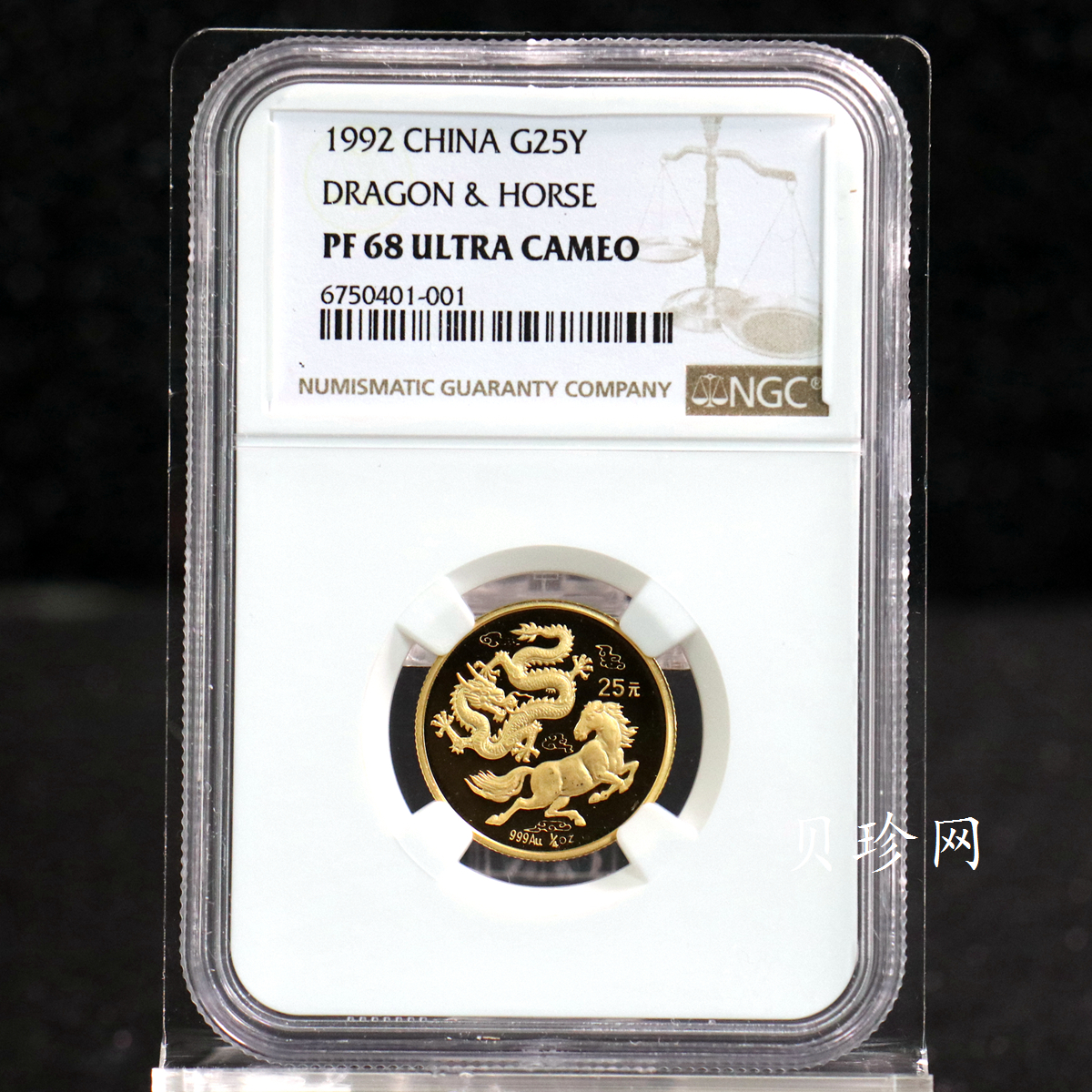 【920801】1992年龙马1/4盎司精制金币