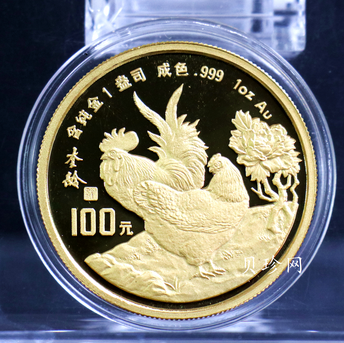 【930303】1993中国葵酉（鸡）年1盎司精制金币