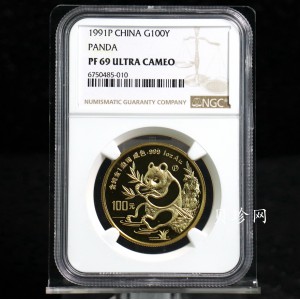 【910106】1991年熊猫1盎司精制金币