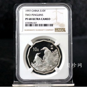 【979430】1997年中国近代名画系列金银纪念币（第3组）-企鹅图2/3盎司十二边形精制银币