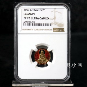 【031001】2003年观音纪念币-观音像1/10盎司圆形幻彩精制金币