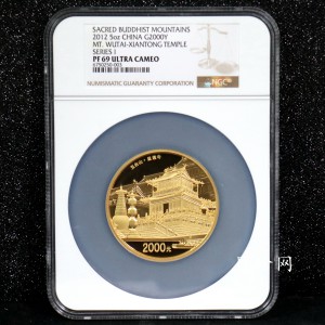 【120402】2012年佛教圣地（五台山）显通寺5盎司精制金币