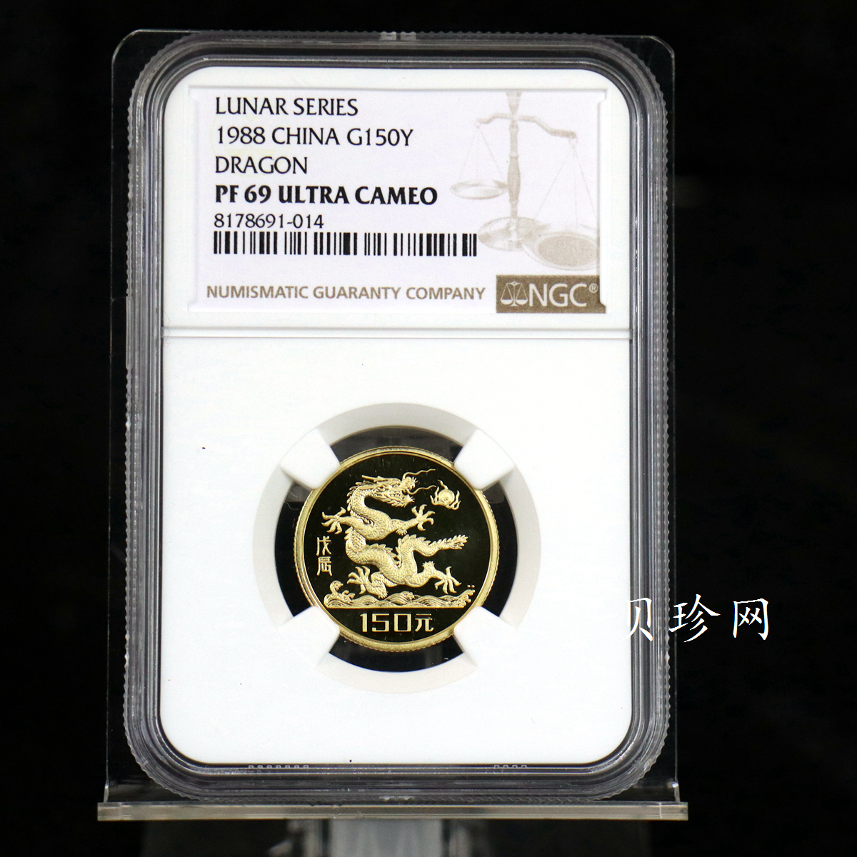 【880204】1988中国戊辰（龙）年生肖8克精制金币