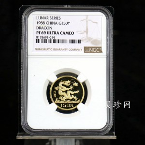 【880204】1988中国戊辰（龙）年生肖8克精制金币