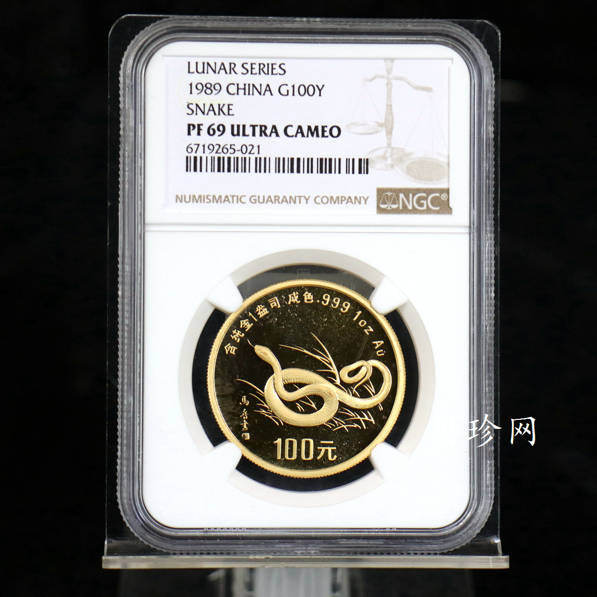 【890203】1989中国己巳（蛇）年1盎司精制金币