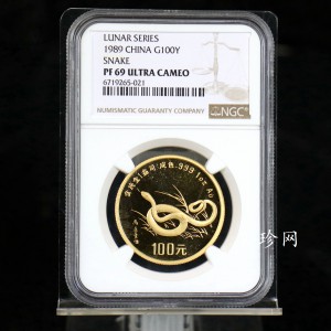 【890203】1989中国己巳（蛇）年1盎司精制金币