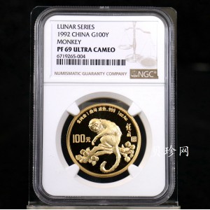 【920303】1992中国壬申（猴）年1盎司精制金币