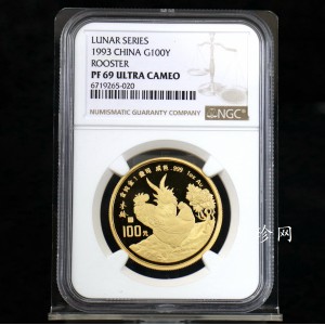 【930303】1993中国葵酉（鸡）年1盎司精制金币