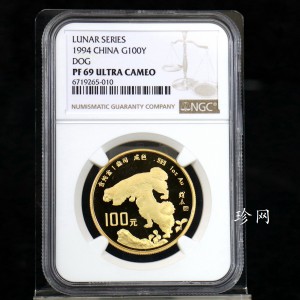 【940303】1994中国甲戌（狗）年-双狗图1盎司精制金币