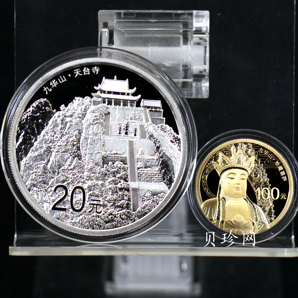 【159070】2015中国佛教圣地（九华山）精制金银币2枚一套