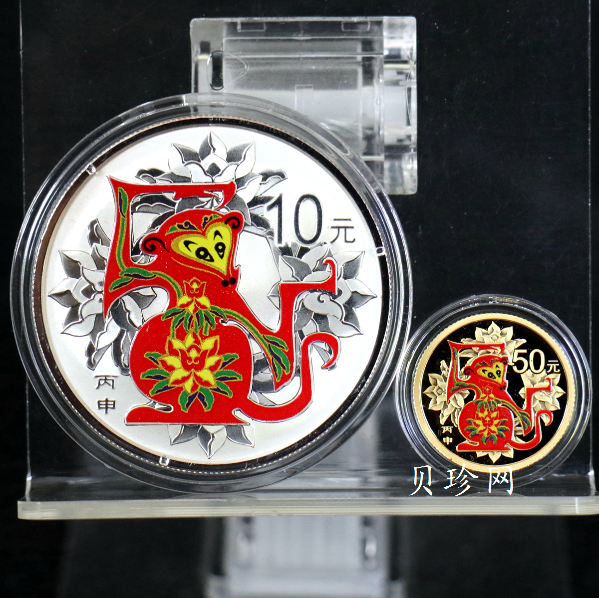【169020】2016年丙申猴年生肖精制彩金银币2枚一套