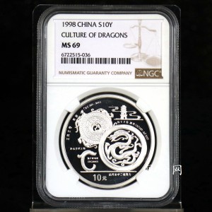 【988888】1998年龙的文化（第一组）1盎司纪念精制银币