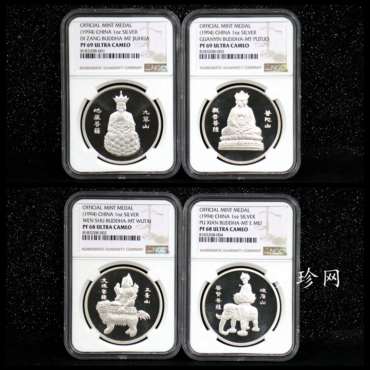 【949310】1994年中国佛教四大名山1盎司纪念银章4枚一套