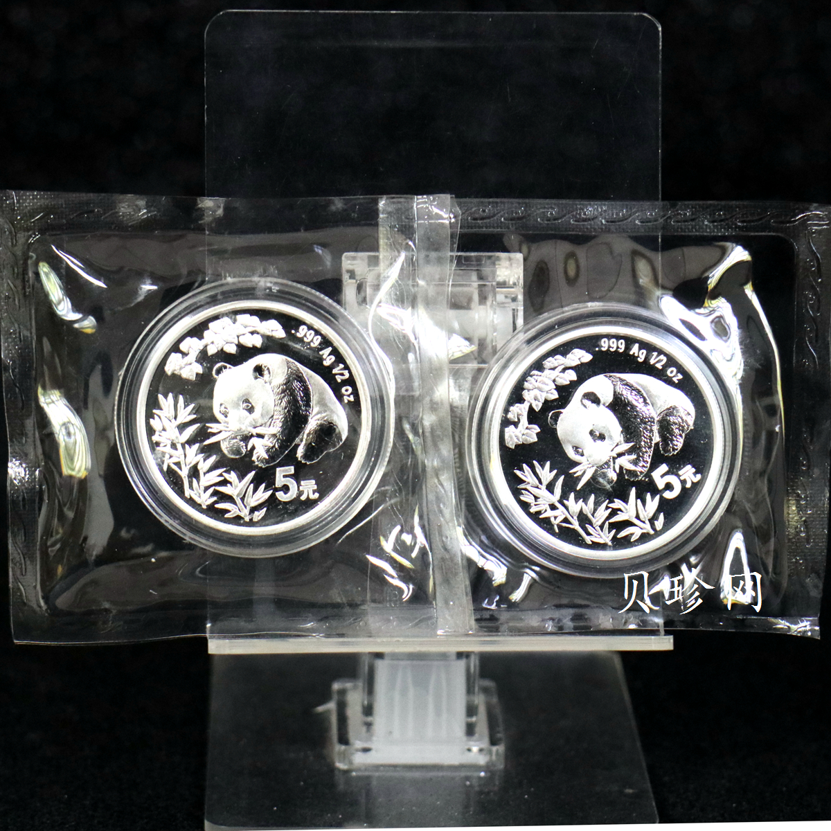 【989370】1998年熊猫.香港国际展销会1/2盎司银币 各一枚