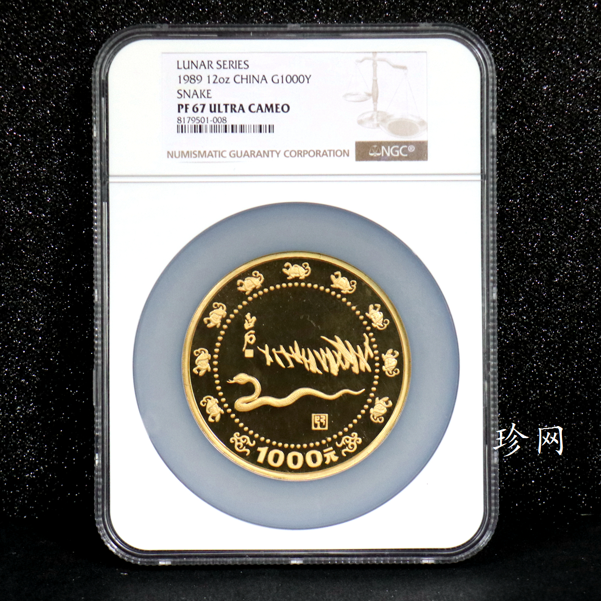【890201】1989中国己巳（蛇）年12盎司精制金币