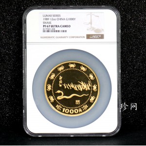 【890201】1989中国己巳（蛇）年12盎司精制金币