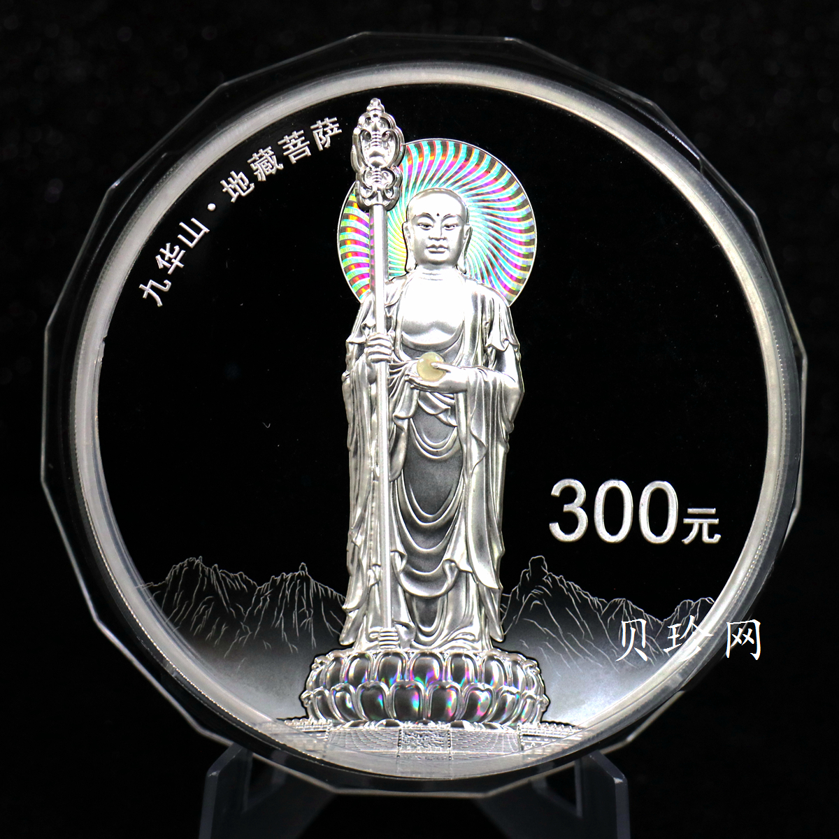 【150504】2015年中国佛教圣地（九华山）1公斤精制银币
