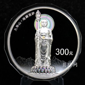 【150504】2015年中国佛教圣地（九华山）1公斤精制银币