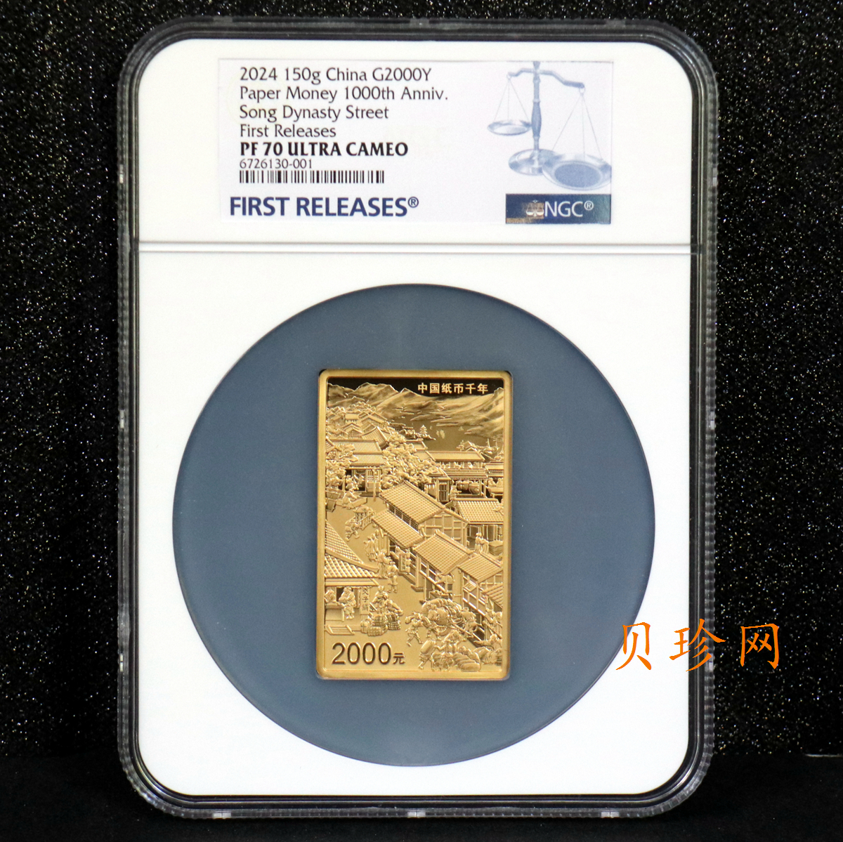 【242401】2024年中国纸币千年150克金质纪念币