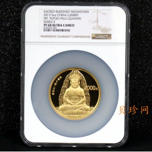 【130402】2013年中国佛教圣地（普陀山）-毗卢观音5盎司精制金币