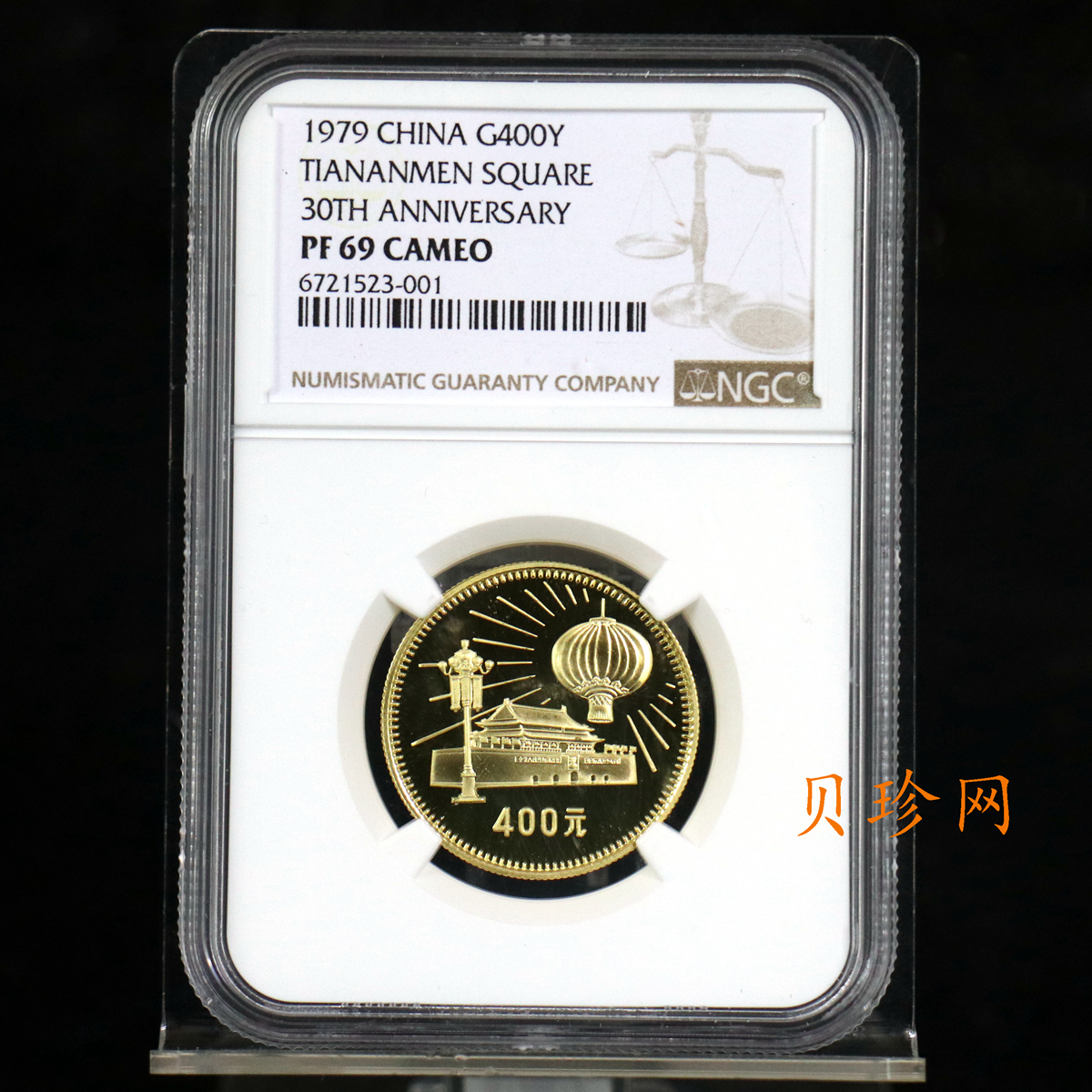 【790101】中华人民共和国成立30周年-天安门1/2盎司精制金币