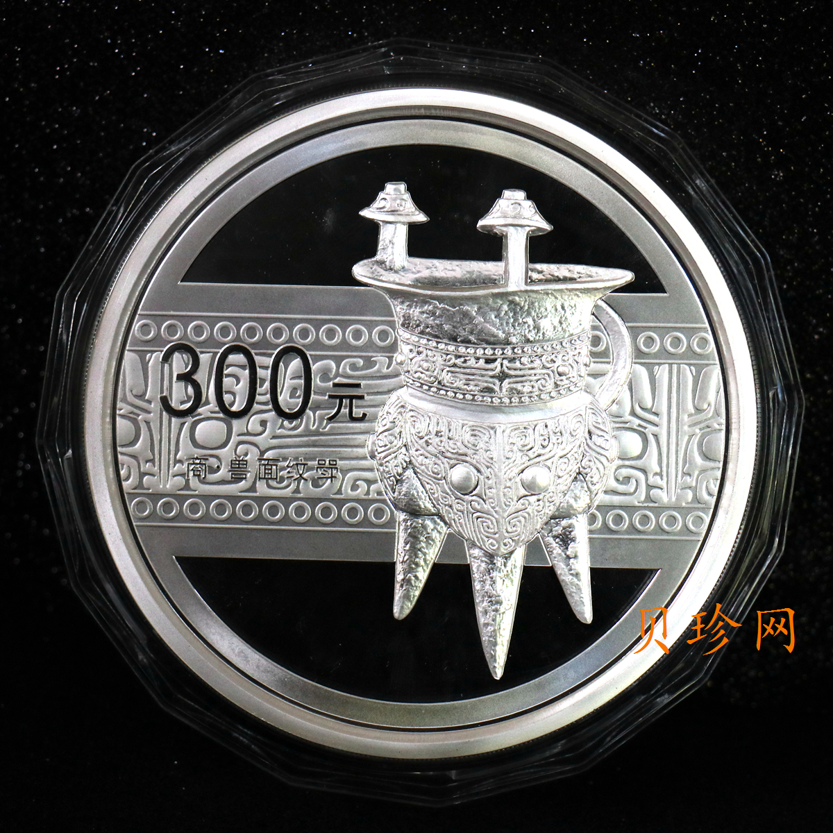 【120603】2012年中国青铜器第（1）组-商·兽面纹斝1公斤精制银币