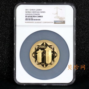 【110902】2011年世界遗产-登封“天地之中”历史建筑群5盎司精制金币