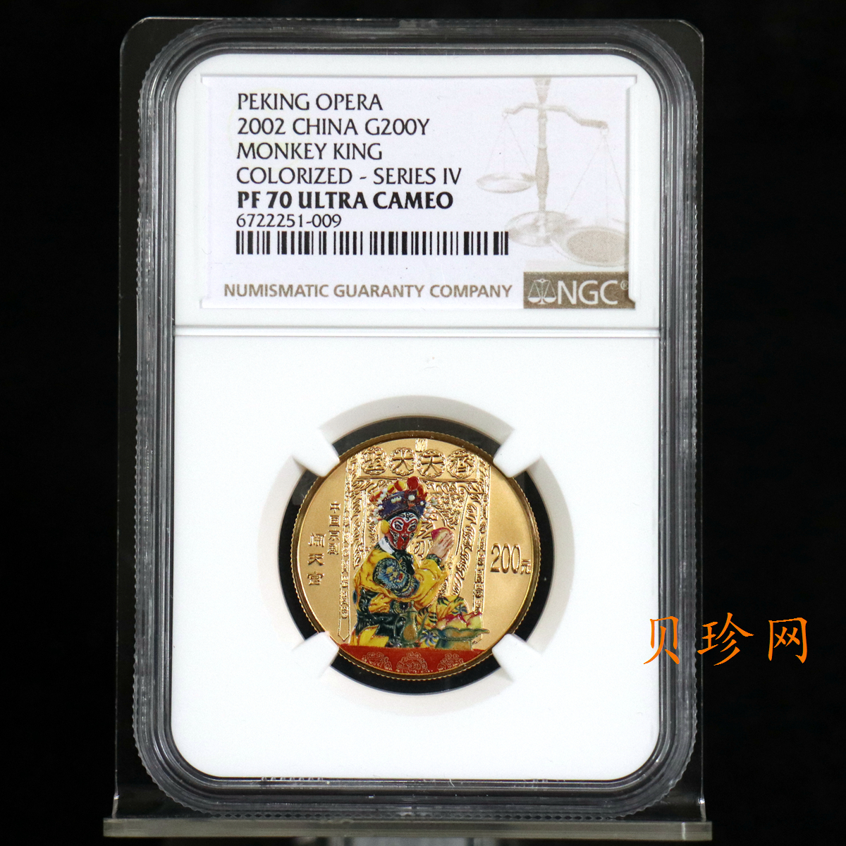 【021201】2002年中国京剧艺术彩色金银纪念币（第4组）-闹天宫1/2盎司彩色精制金币