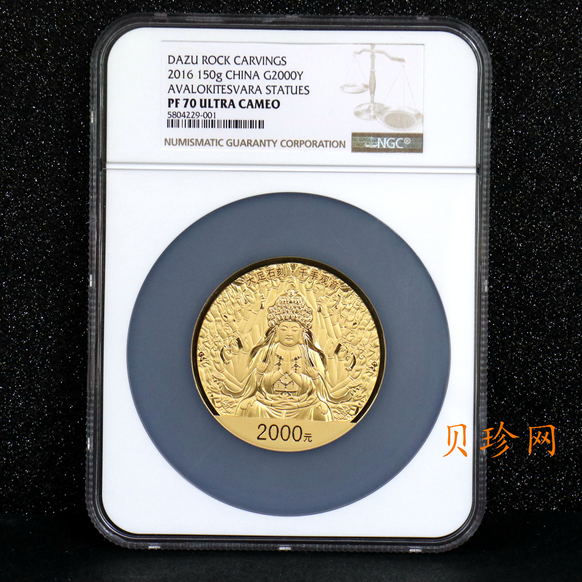 【160601】2016年世界遗产-大足石刻150克精制金币