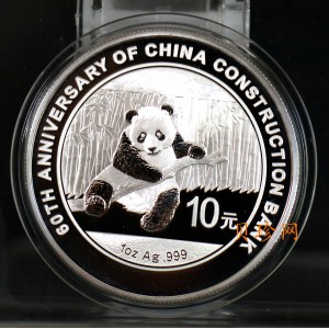 【140903】2014年中国建设银行成立60周年熊猫加字1盎司普制银币