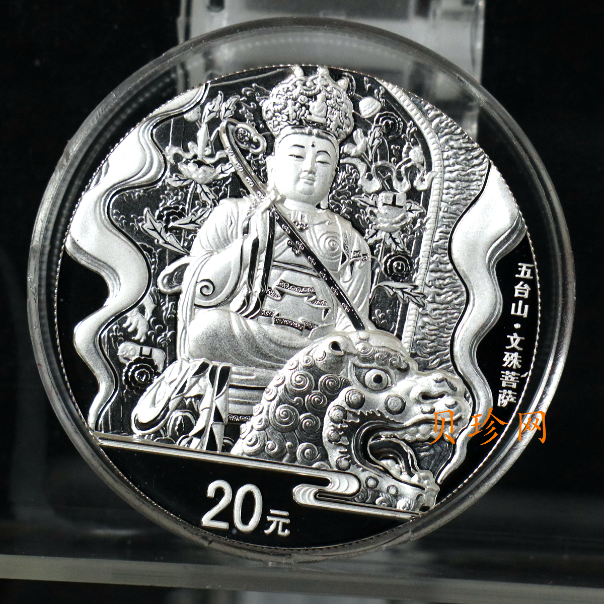 【120405】2012年中国佛教圣地-五台山 文殊菩萨像2盎司精制银币